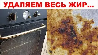 ОТМОЕТ ВСЕ! Чем отмыть жир на кухне? Как помыть зеркало, окна, душевую кабину без разводов?