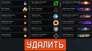 ЧИТЕР УДАЛИЛ МОИ ДОСТИЖЕНИЯ WARFACE. ОТВЕТ АДМИНОВ WARFACE