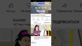 самый долгий прямой эфир эфир закончиться 2023 году