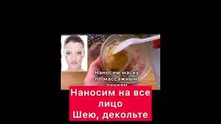 Просто Смешайте Соду! Эффект Поразит! Маска от Морщин для Лица skin care