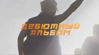 НОВЫЙ АЛЬБОМ группы Nuteki - Цифровые Сны ( 24 сентября)