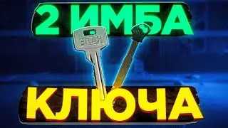 ЛУЧШИЕ КЛЮЧИ УЛИЦЫ ТАРКОВА ● Побег из Таркова ● EFT ● Тарков ● Фарм тарков  ● Escape from tarkov