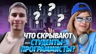 Куда поступать программисту? | ННГУ им. Н.И. Лобачевского / Интервью со студентом | Умскул