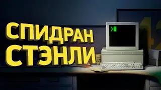 Как пройти все концовки The Stanley Parable за полчаса | Разбор спидрана