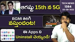 Technews 1384 || Realme GT Neo 3T, Airtel 5G, JIO 5g, Samsung Galaxy 5, Zomato, UPI Etc...