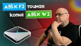 ТВ Бокс A95X F3 Air II точная копия A95X W2