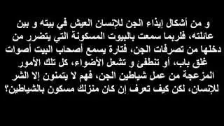 علامات تدل على أن بيتك مسكون بالجن‬