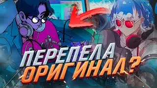 Каверы Которые Превзошли Оригинал