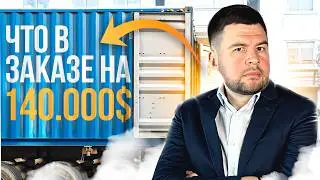 Сколько стоит доставка мебели из Китая в Россию в 2025?