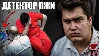 МАМЕНЬКИН СЫНОК / Допрос Джеффри Скаллина