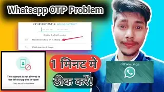 WhatsApp Verification Code Problem | Whatsapp OTP Verification code problem fix 100%