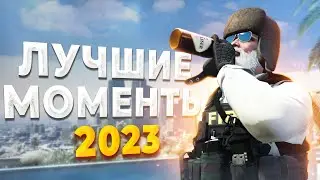 ЛУЧШИЕ МОМЕНТЫ ЗА 2023 ГОД в GTA RP / MAJESTIC RP