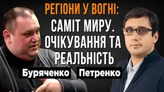 🔍 САМІТ МИРУ. Пафосна картинка та туманні перспективи