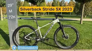 Обзор велосипеда Silverback Stride SX 2023