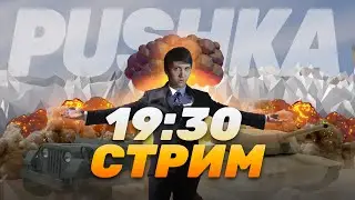 ОБСУЖДАЕМ ВИДОС И НОВЫЕ ПЛАНЫ / ЕЖЕНЕДЕЛЬНЫЙ СТРИМ #5