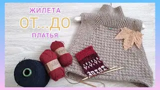 Снуд жаккардом готов👍🧶/ Продвижение процессов🍂🍁/ Жилет хорошо, а платье лучше💯