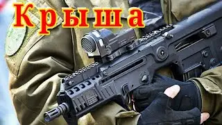 "Крыша" Криминальный боевик,детектив.(2017г.) HD- 720