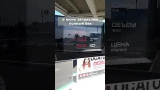 Вопрос по баку на Калине