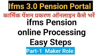 ifms 3.0 rajasthan | ifms 3.0 Pension Portal video | सेवानिवृत कार्मिक पेंशन ऑनलाइन कैसे करे #ifms