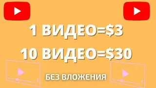 Как Заработать Деньги В Интернете Без Вложения Школьнику в 2023 году