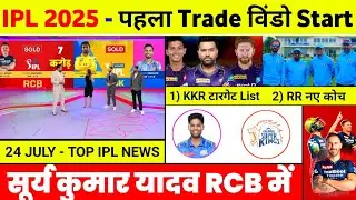 IPL 2025 - 10 Big News ( Kkr Target Players 2025, Surya In Rcb, Rr & Gt New Coach, Trade Window )