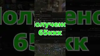 Сокровища Дракона Огня на 100ккк АДЕНЫ! Донат Акция в Lineage 2 2024 RuOFF #lineage #l2 #lineage2