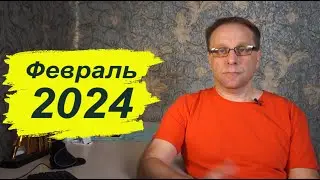 Как изменилась жизнь в феврале 2024 - Авито, Вклады, Биометрия, Лучшие профессии