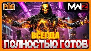 🎙 ГОДНЫЙ СЕТ ПРЕДМЕТОВ ДЛЯ ГЛИТЧА МОГИЛЬНОГО КАМНЯ [MWZ] | PingH8