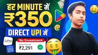 🥰2024 Best Earning App Without Investment | 1₹ Minimum Withdraw Game | paise kamane wala game 2024