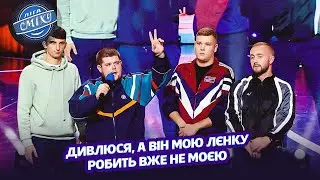 Бригада - полтавська версія 🤕 Збірка номерів з командою СМТ |  Ліга Сміху 2024