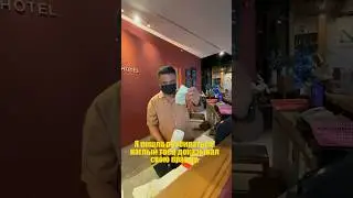 Осторожно!!! Тайцы сильно обманывают!