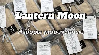 Lantern Moon обзор наборов с укороченными спицами