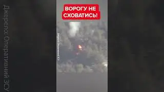 🔥Ого, як ПАЛАЄ! HIMARS насипає окупантам! #shorts