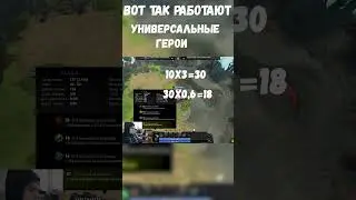 УНИВЕРСАЛЬНЫЕ Герои В доте | Dota 2 7.33