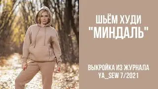 1/15.  Худи 