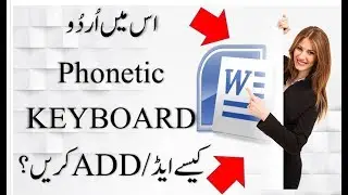 How To Install Urdu Phonetic Keyboard ✔ in Windows 7/8/8.1/10 Urdu / Hindi | Tutorial | Get Smart