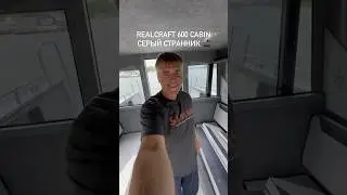 REALCRAFT 600 CABIN - СЕРЫЙ СТРАННИК 🚢  