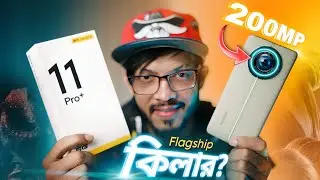 Realme 11 Pro Plus । 200 মেগাপিক্সেলের মিডরেঞ্জ কিং!