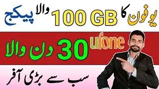 ufone 100 GB internet package 2023