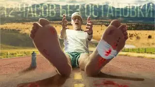What happens if you RUN for 12 HOURS??? Interested in Interesting