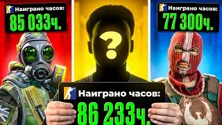 КАК ИГРАЕТ ТОП 1 ПО ЧАСАМ В CS2?