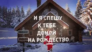 Заточка — Санта (OFFICIAL LYRIC VIDEO)