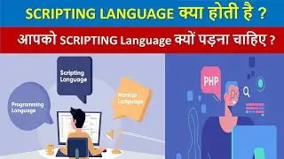 SCRIPTING LANGUAGE क्या है हिंदी मे जानिए