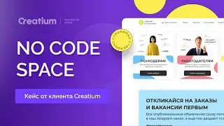 No-code Space — обзор площадки для поиска No-code специалистов