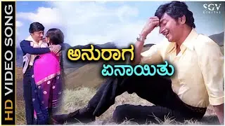 Anuraga Yenaythu - Nee Nanna Gellalare - HD Video Song | Dr.Rajkumar | Manjula | Ilayaraja