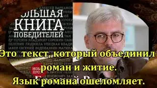 буктрейлер по книге Водолазкин Е  Лавр