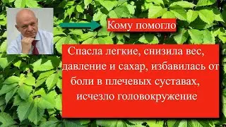 Спасла легкие в пандемию Снизила вес и сахар Вылечила плечевые суставы Избавилась от головокружения