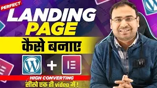 Perfect Landing Page in Wordpress through Elementor | WordPress Series | #8