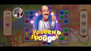 Ремонт под ключ! Homescapes прохождение