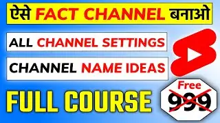 Fact Channel Kaise Banaye | How To Create Fact Channel | Fact Channel Name Ideas | Fact Channel Name